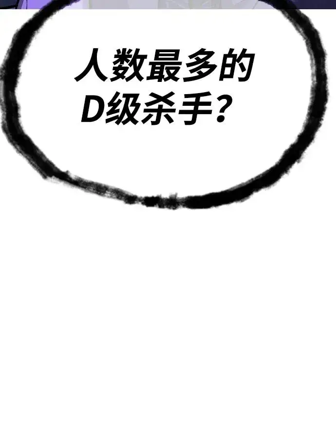漫画《杀手巴德罗》[第49话] 死亡岛第70张图