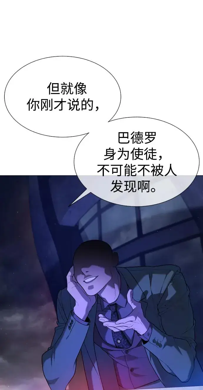 漫画《杀手巴德罗》[第49话] 死亡岛第71张图