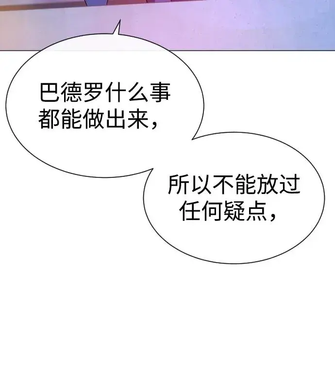 漫画《杀手巴德罗》[第49话] 死亡岛第72张图