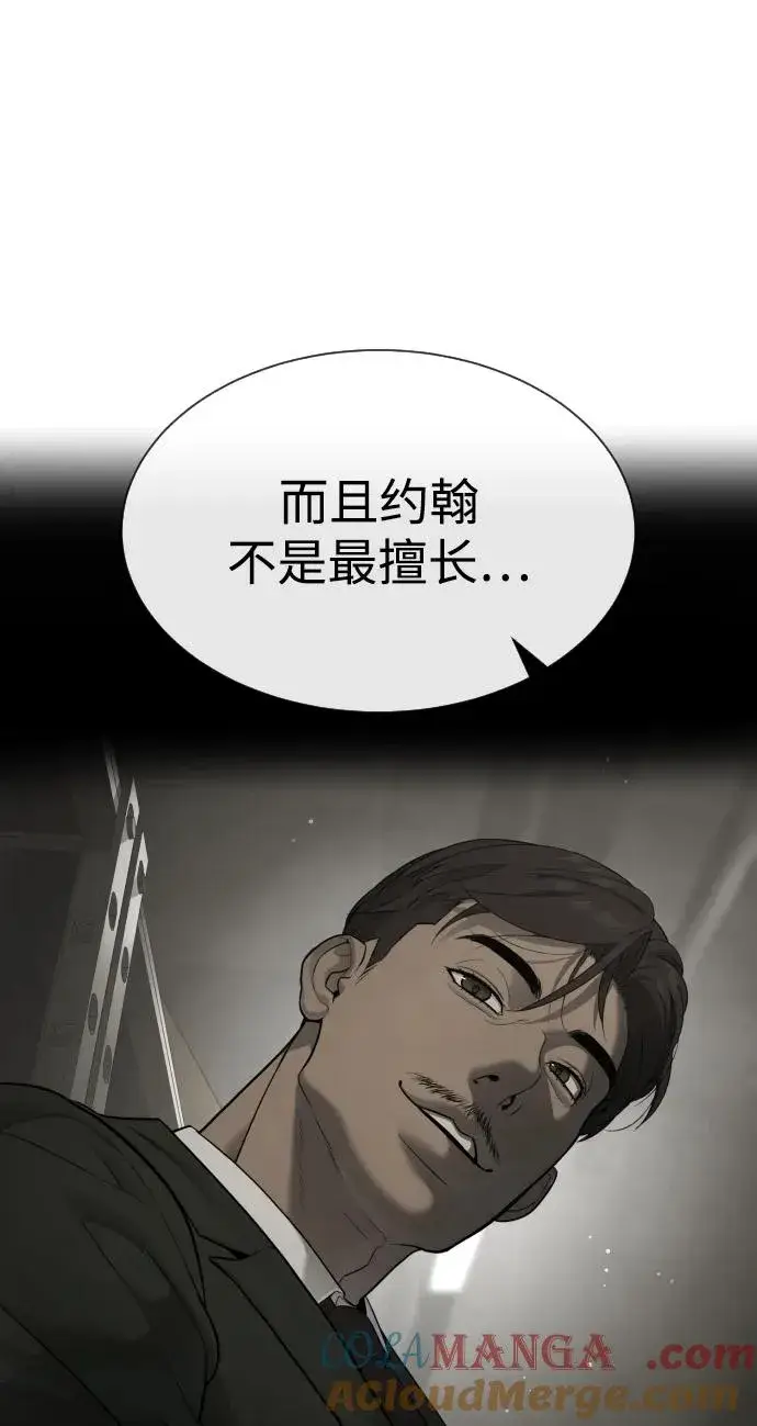 漫画《杀手巴德罗》[第49话] 死亡岛第73张图