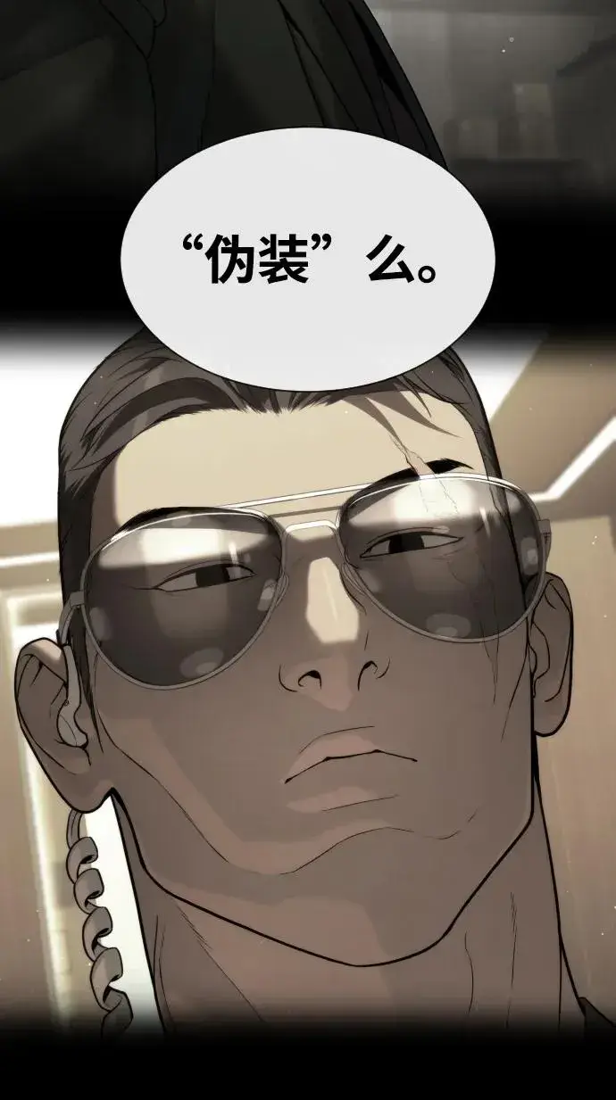 漫画《杀手巴德罗》[第49话] 死亡岛第74张图