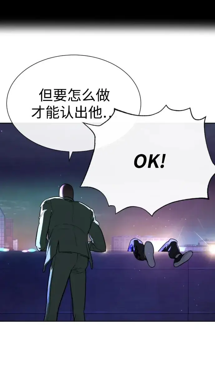 漫画《杀手巴德罗》[第49话] 死亡岛第75张图