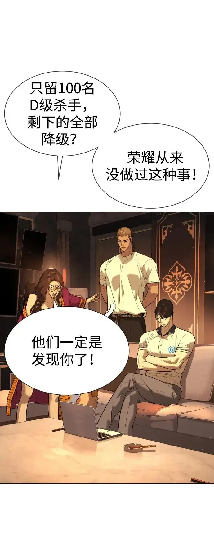漫画《杀手巴德罗》[第49话] 死亡岛第79张图