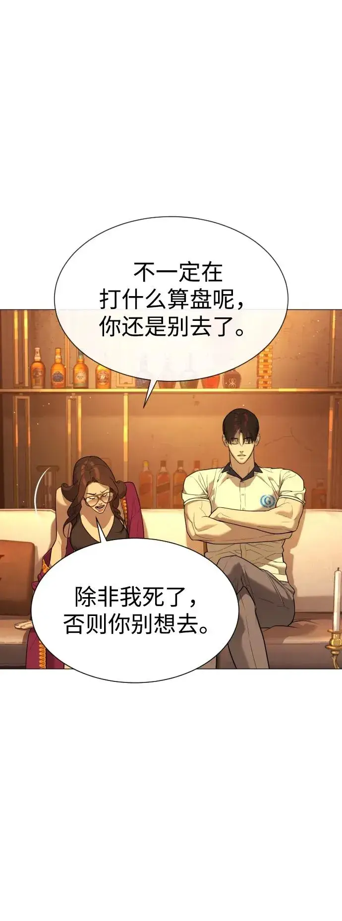 漫画《杀手巴德罗》[第49话] 死亡岛第80张图