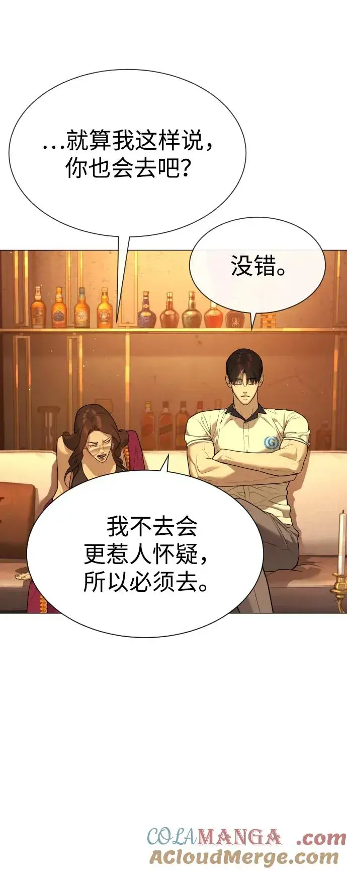 漫画《杀手巴德罗》[第49话] 死亡岛第81张图