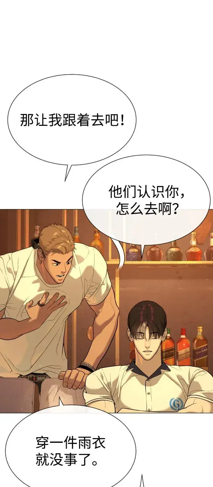 漫画《杀手巴德罗》[第49话] 死亡岛第82张图