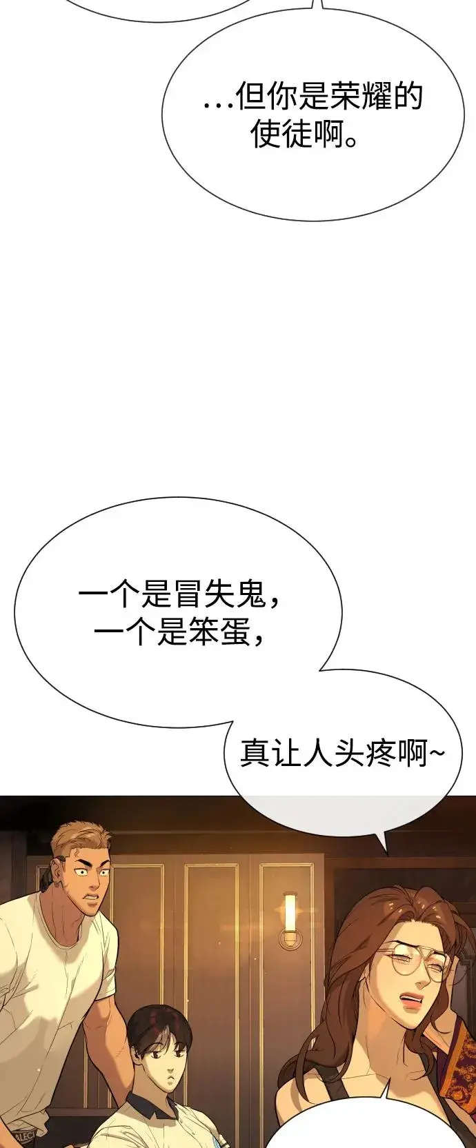 漫画《杀手巴德罗》[第49话] 死亡岛第83张图