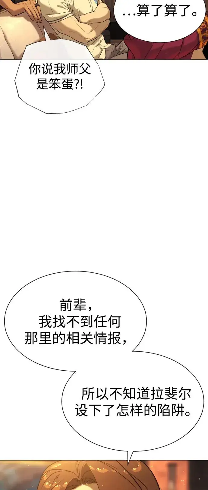 漫画《杀手巴德罗》[第49话] 死亡岛第84张图