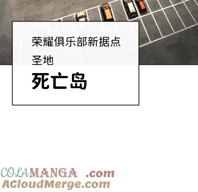 漫画《杀手巴德罗》[第49话] 死亡岛第89张图
