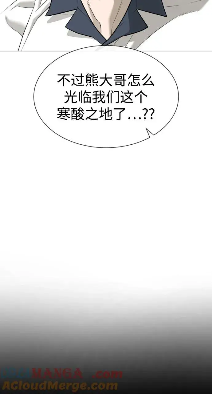 漫画《杀手巴德罗》[第49话] 死亡岛第9张图