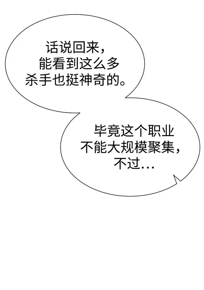 漫画《杀手巴德罗》[第49话] 死亡岛第92张图