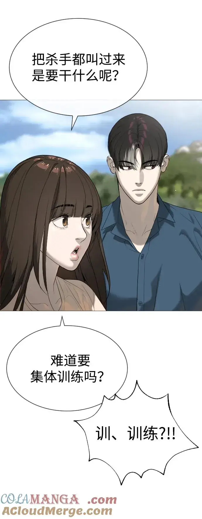 漫画《杀手巴德罗》[第49话] 死亡岛第93张图