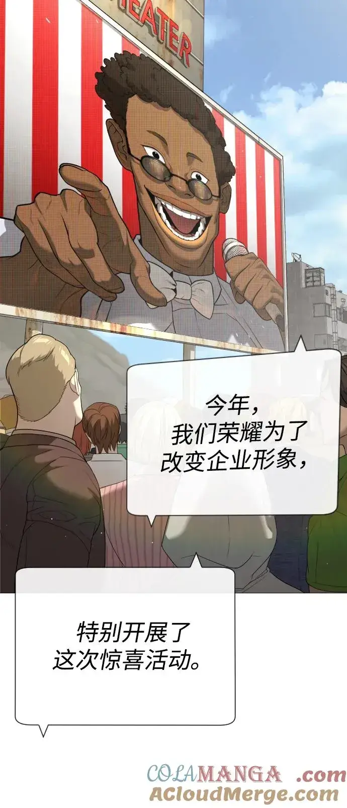 漫画《杀手巴德罗》[第49话] 死亡岛第97张图