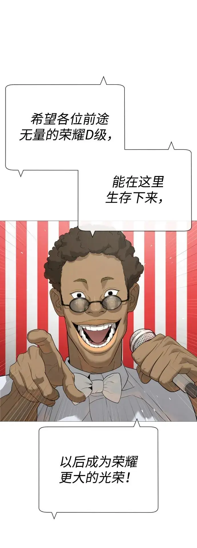 漫画《杀手巴德罗》[第49话] 死亡岛第98张图