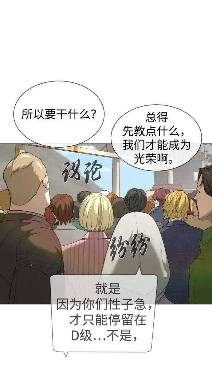 漫画《杀手巴德罗》[第49话] 死亡岛第99张图