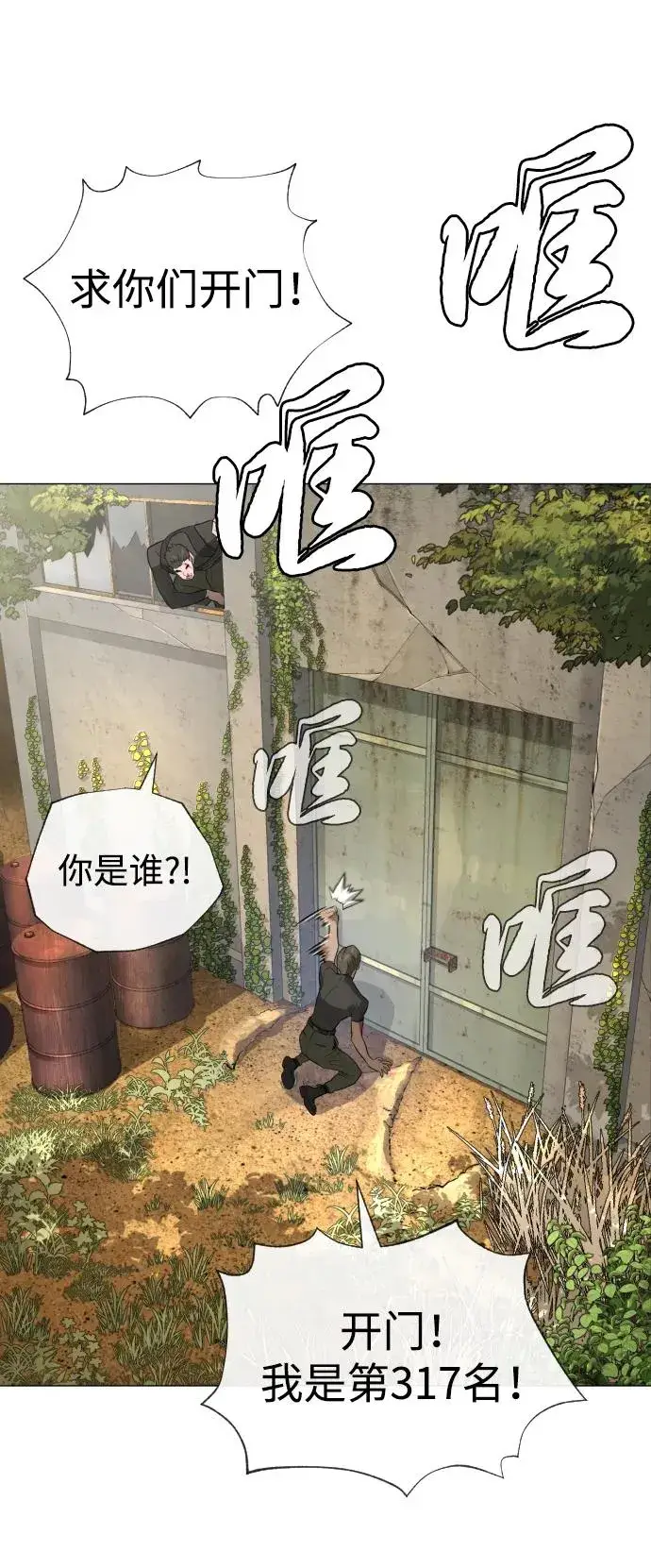 漫画《杀手巴德罗》[第50话] 全运会拳击冠军第100张图