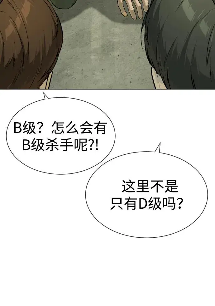 漫画《杀手巴德罗》[第50话] 全运会拳击冠军第103张图