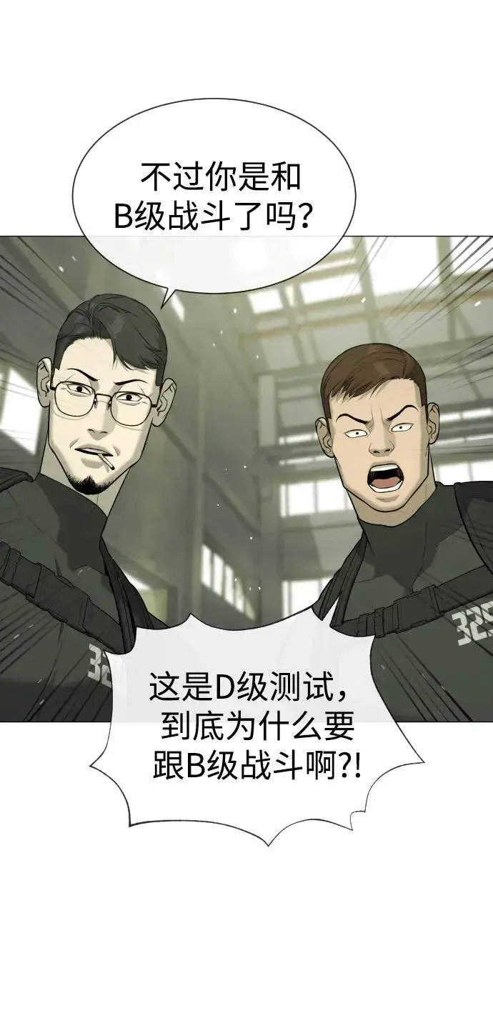 漫画《杀手巴德罗》[第50话] 全运会拳击冠军第104张图