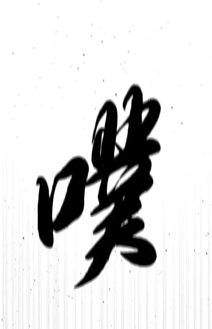 漫画《杀手巴德罗》[第50话] 全运会拳击冠军第106张图