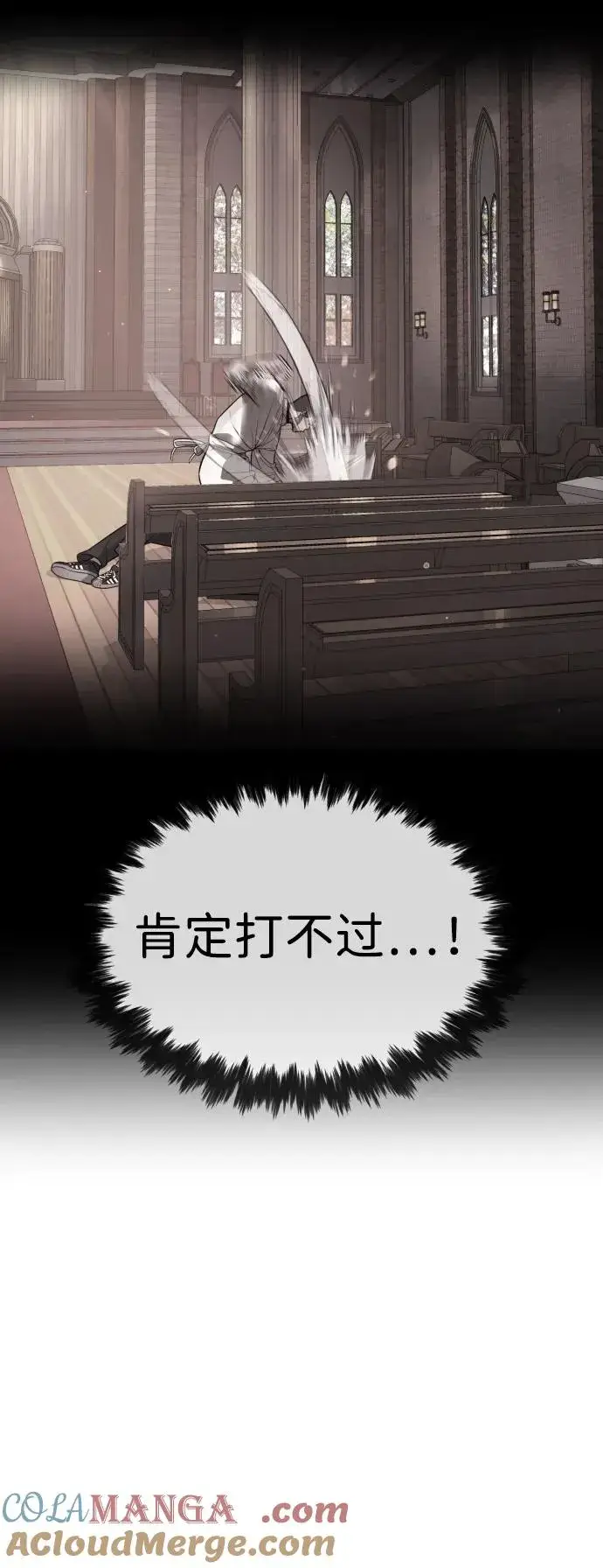 漫画《杀手巴德罗》[第50话] 全运会拳击冠军第117张图