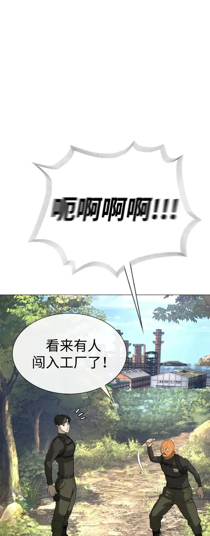 漫画《杀手巴德罗》[第50话] 全运会拳击冠军第118张图