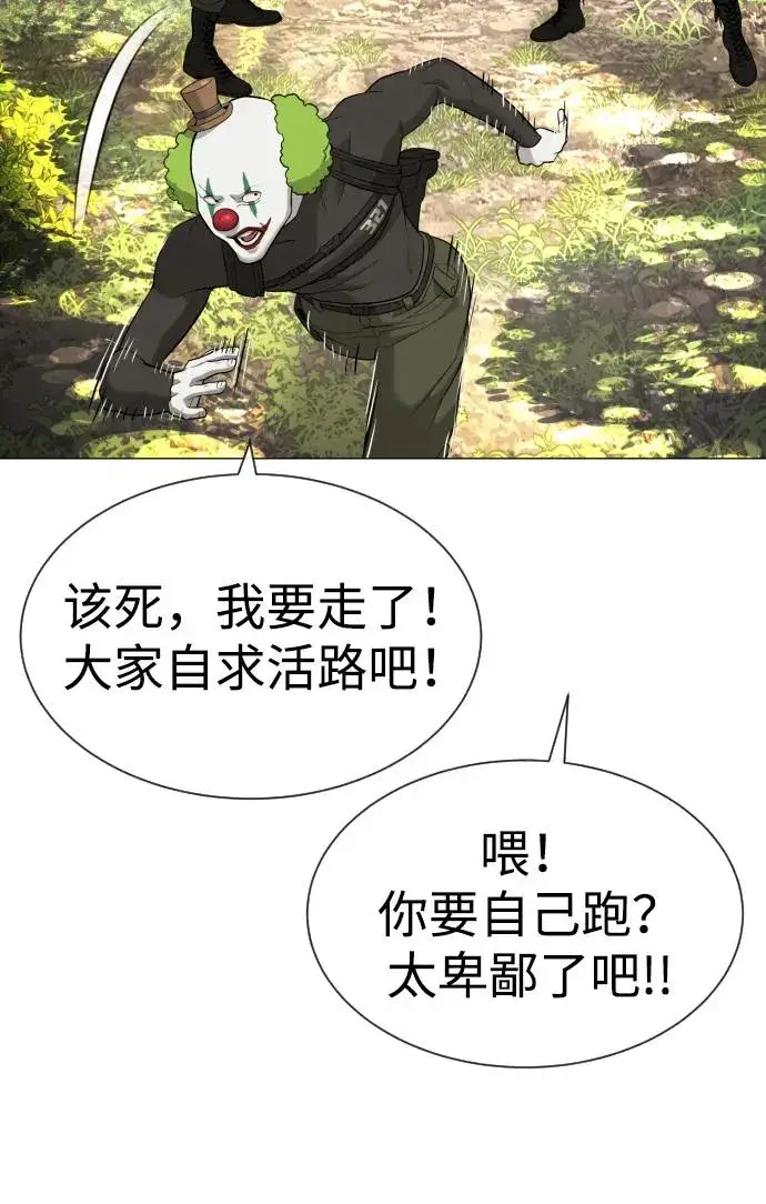 漫画《杀手巴德罗》[第50话] 全运会拳击冠军第119张图