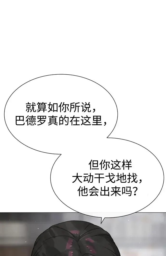 漫画《杀手巴德罗》[第50话] 全运会拳击冠军第12张图