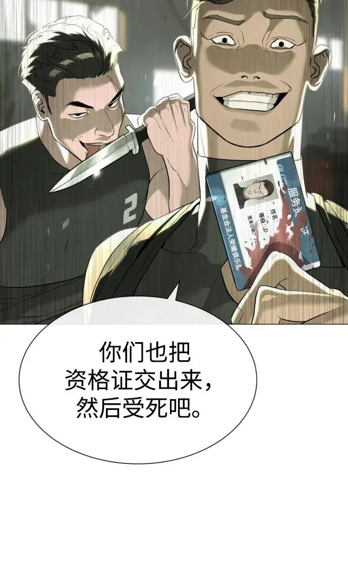 漫画《杀手巴德罗》[第50话] 全运会拳击冠军第124张图