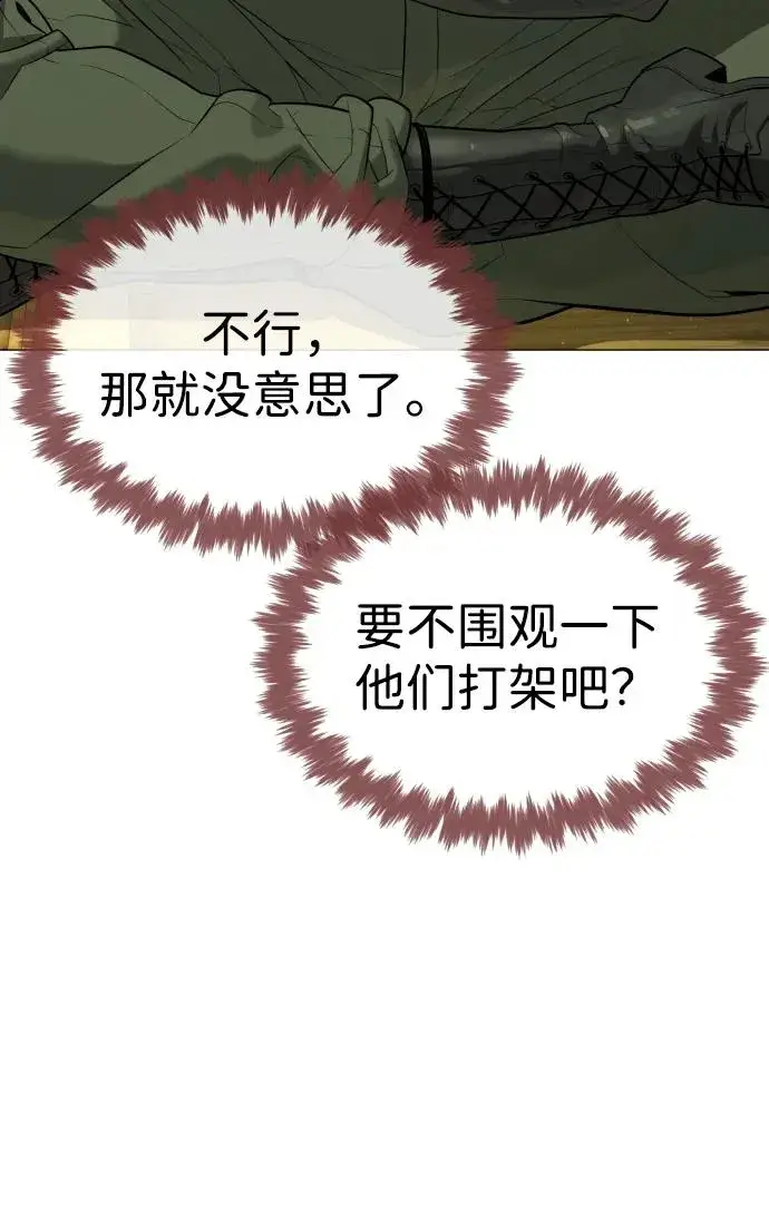 漫画《杀手巴德罗》[第50话] 全运会拳击冠军第126张图