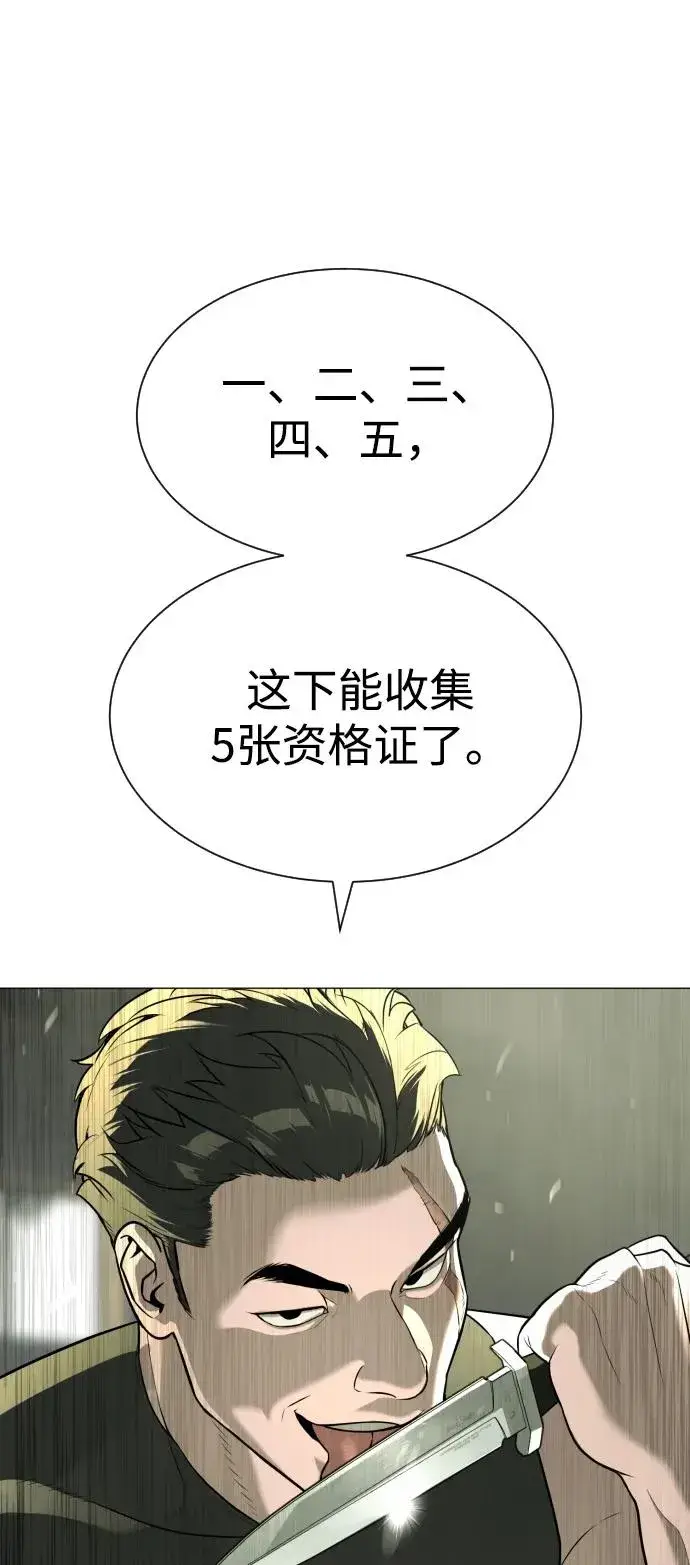 漫画《杀手巴德罗》[第50话] 全运会拳击冠军第130张图
