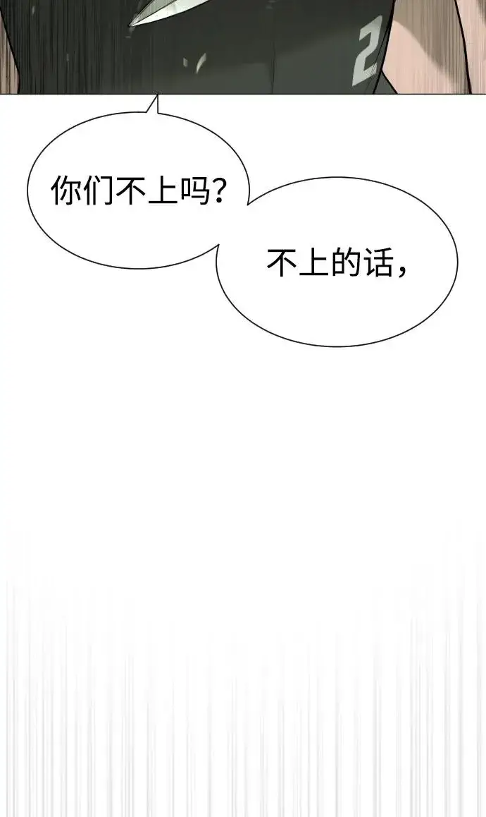 漫画《杀手巴德罗》[第50话] 全运会拳击冠军第131张图