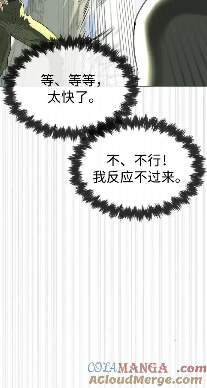 漫画《杀手巴德罗》[第50话] 全运会拳击冠军第133张图