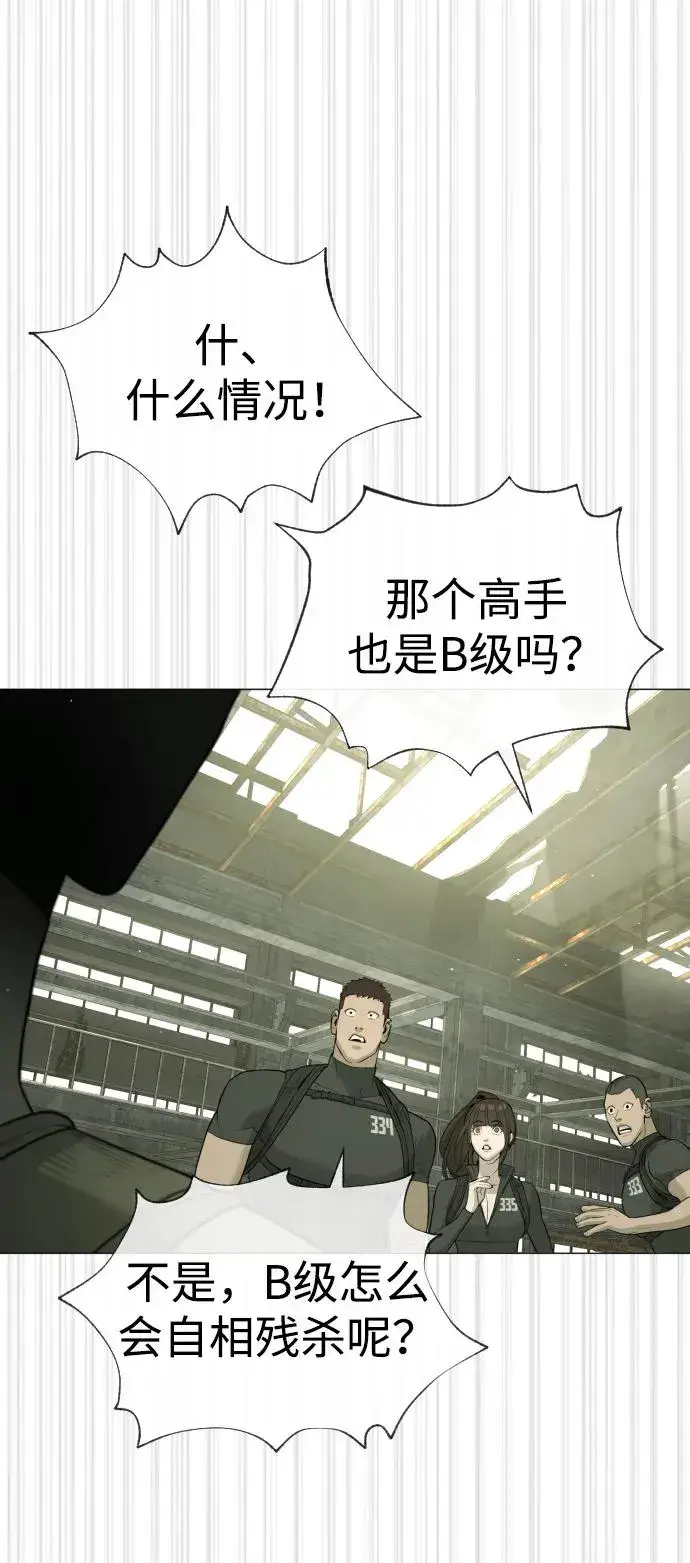 漫画《杀手巴德罗》[第50话] 全运会拳击冠军第138张图
