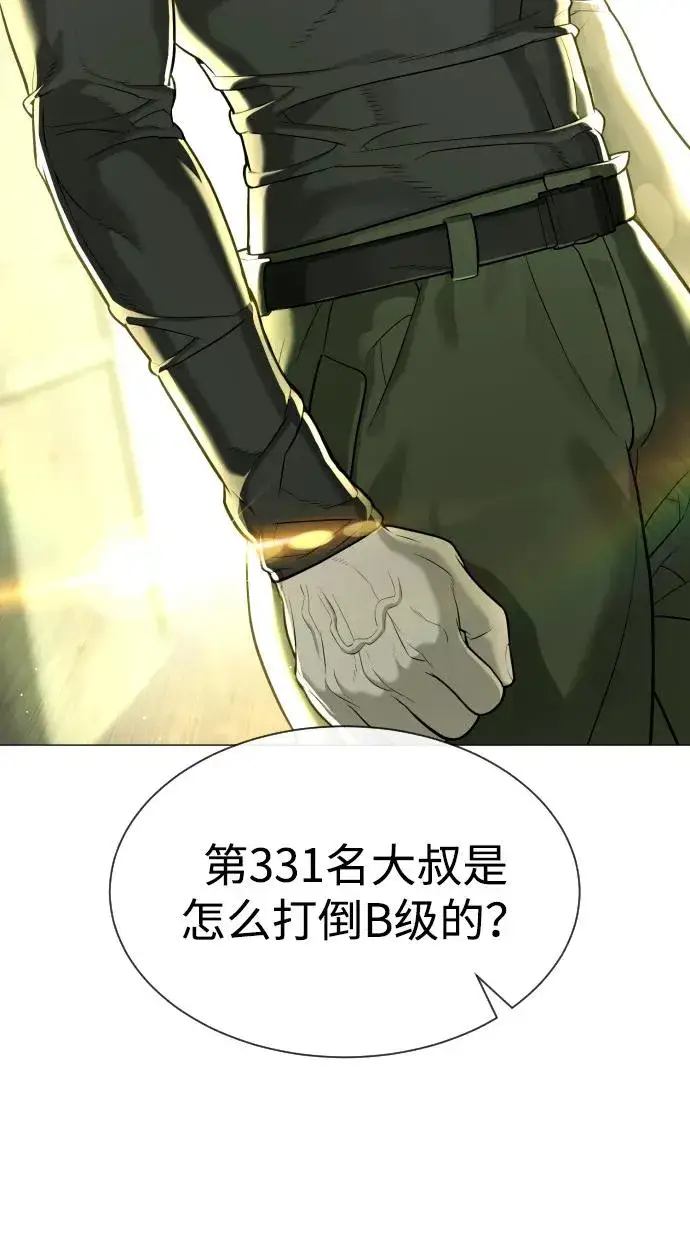 漫画《杀手巴德罗》[第50话] 全运会拳击冠军第142张图