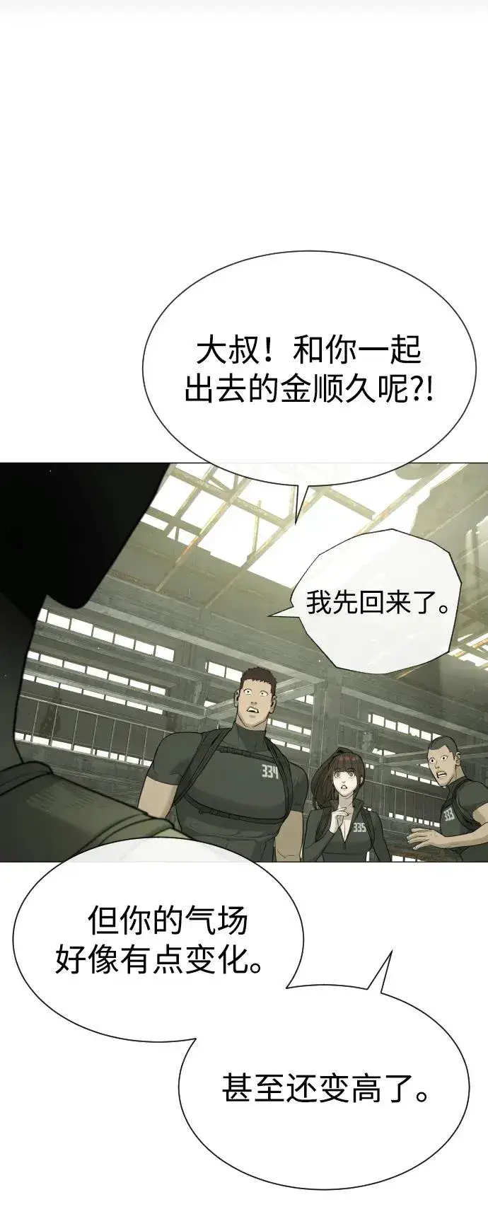 漫画《杀手巴德罗》[第50话] 全运会拳击冠军第146张图