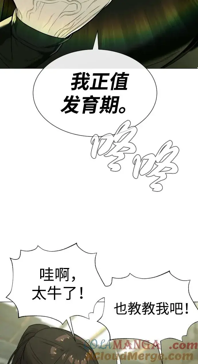 漫画《杀手巴德罗》[第50话] 全运会拳击冠军第149张图