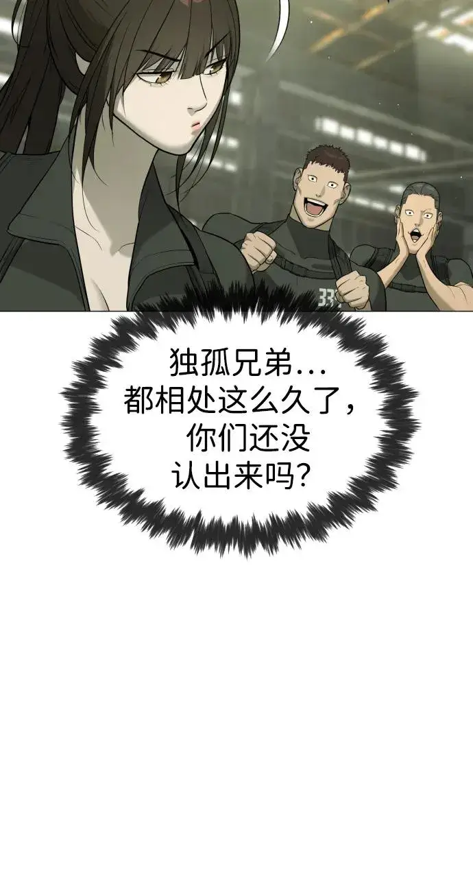 漫画《杀手巴德罗》[第50话] 全运会拳击冠军第150张图