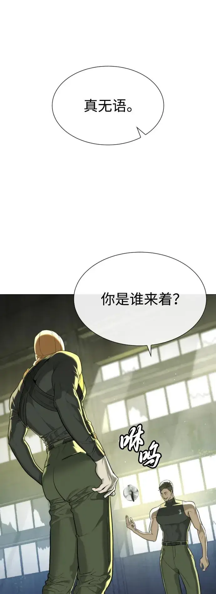 漫画《杀手巴德罗》[第50话] 全运会拳击冠军第151张图