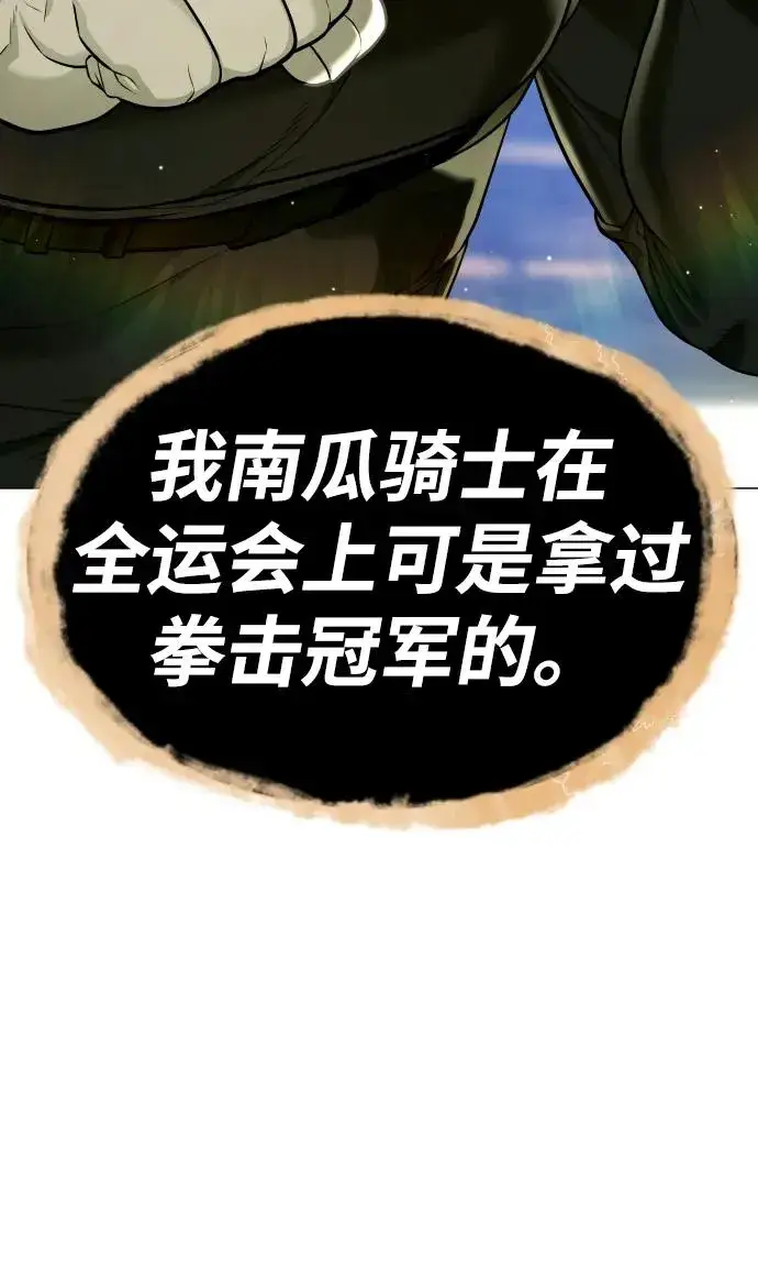 漫画《杀手巴德罗》[第50话] 全运会拳击冠军第155张图