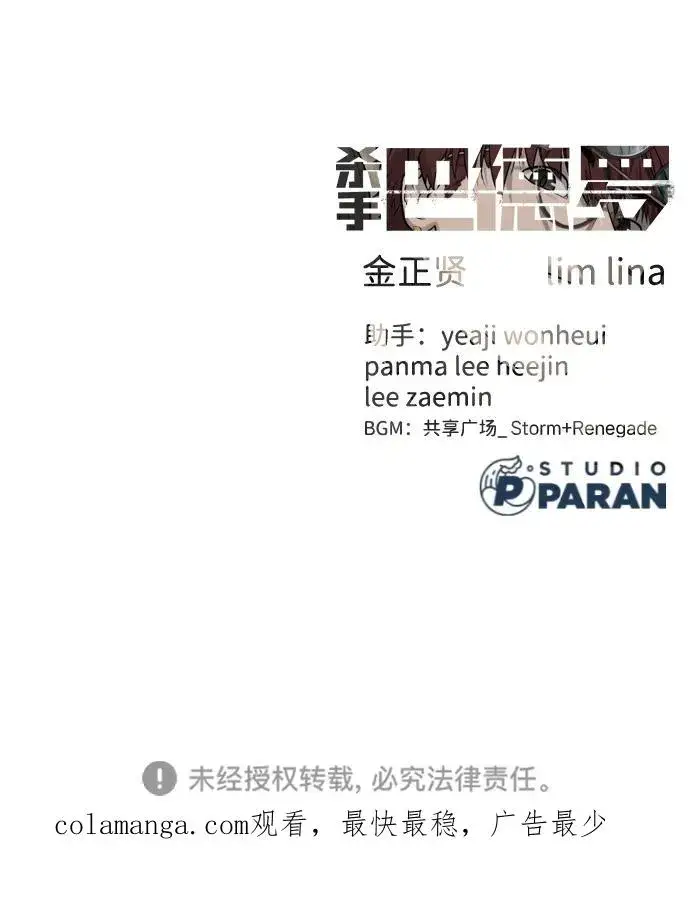 漫画《杀手巴德罗》[第50话] 全运会拳击冠军第156张图