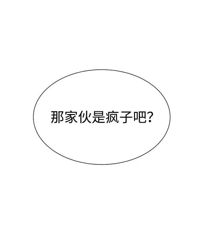 漫画《杀手巴德罗》[第50话] 全运会拳击冠军第2张图