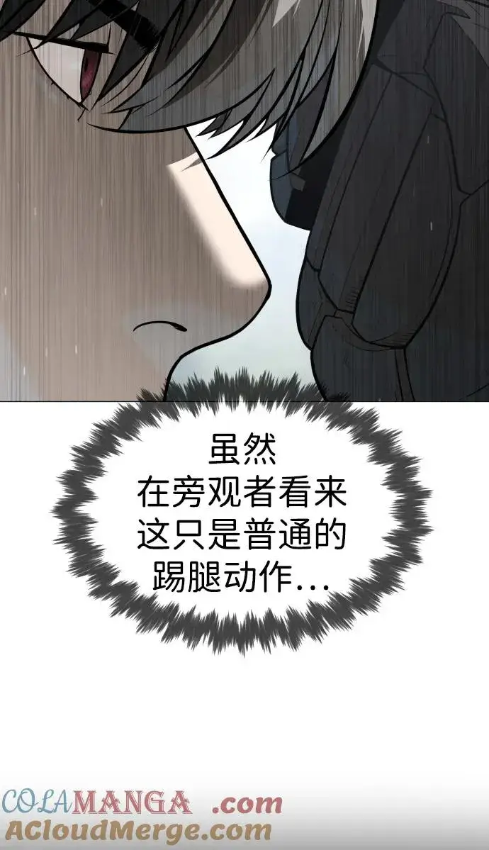 漫画《杀手巴德罗》[第50话] 全运会拳击冠军第21张图