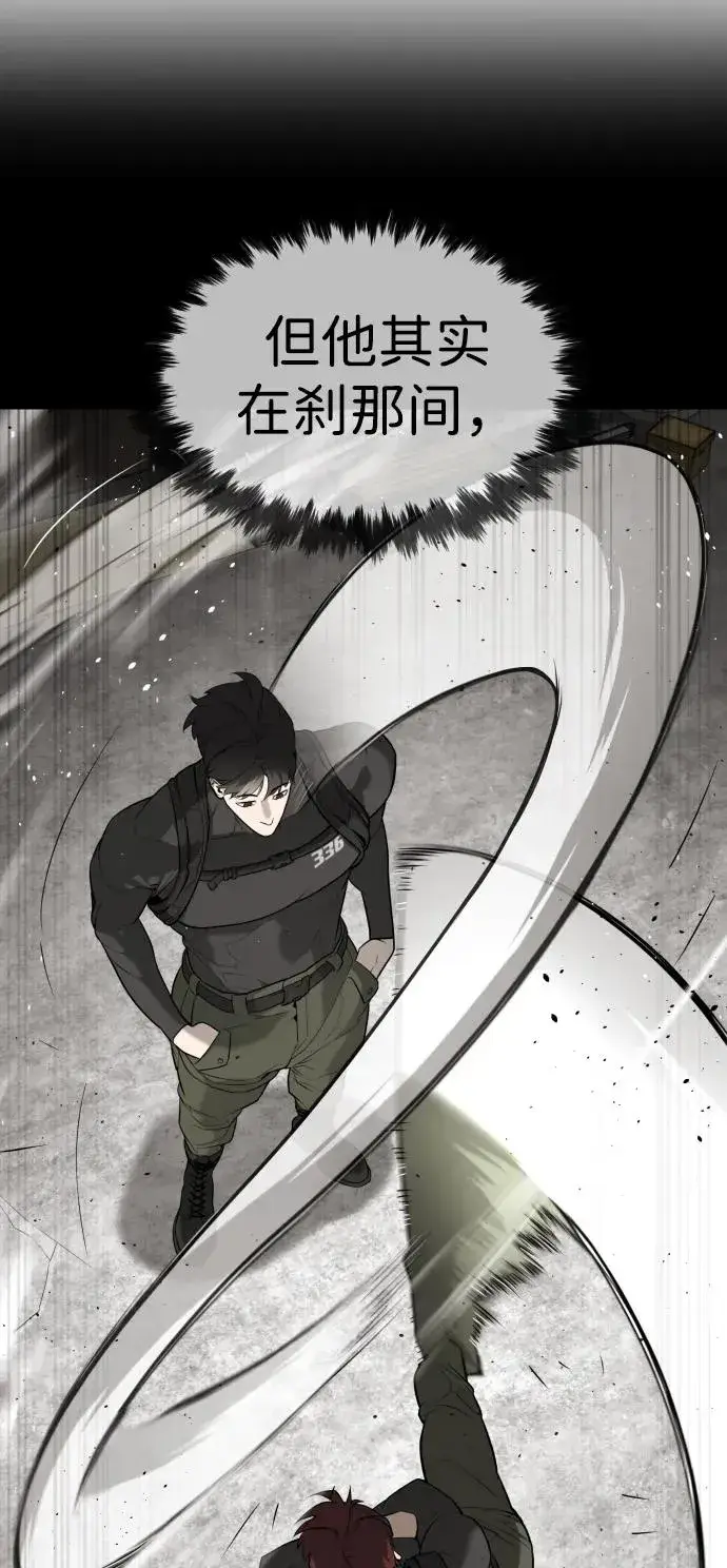 漫画《杀手巴德罗》[第50话] 全运会拳击冠军第22张图