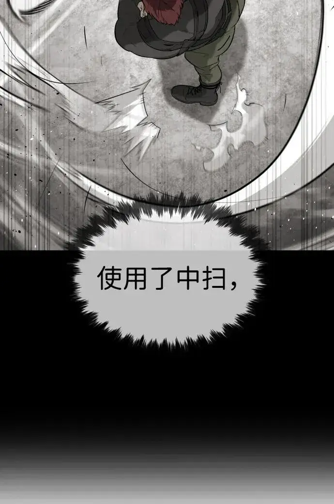 漫画《杀手巴德罗》[第50话] 全运会拳击冠军第23张图