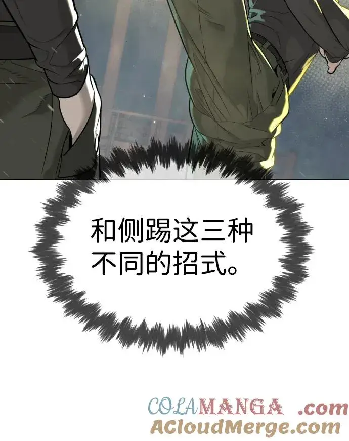 漫画《杀手巴德罗》[第50话] 全运会拳击冠军第25张图