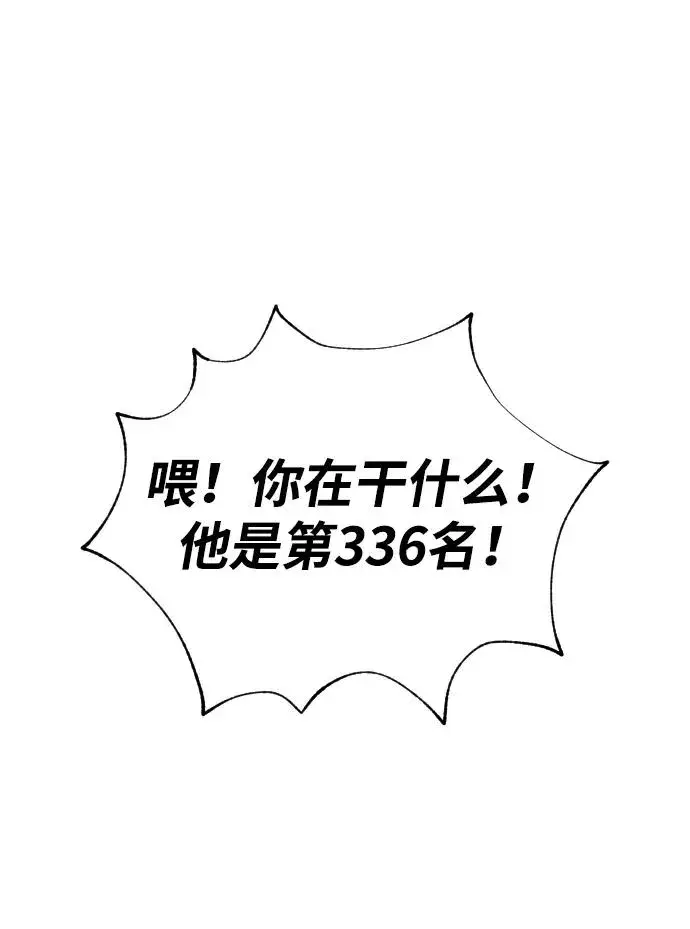 漫画《杀手巴德罗》[第50话] 全运会拳击冠军第28张图