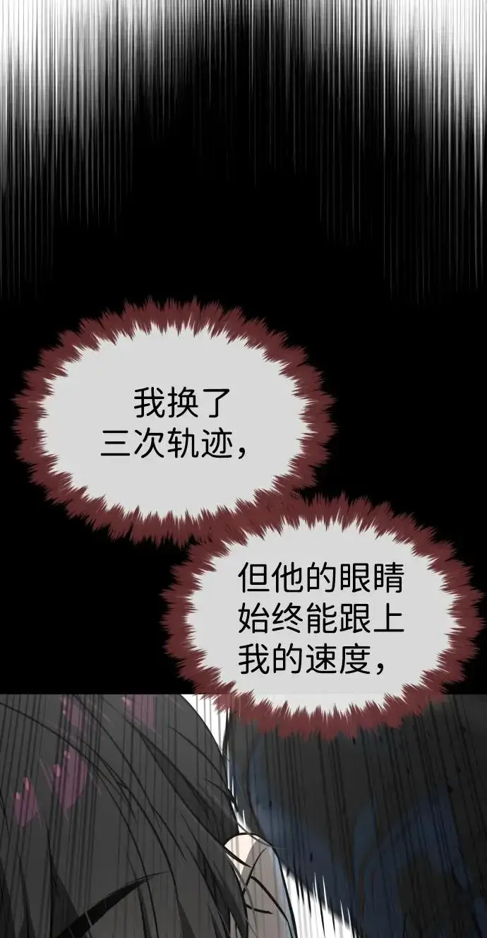 漫画《杀手巴德罗》[第50话] 全运会拳击冠军第36张图