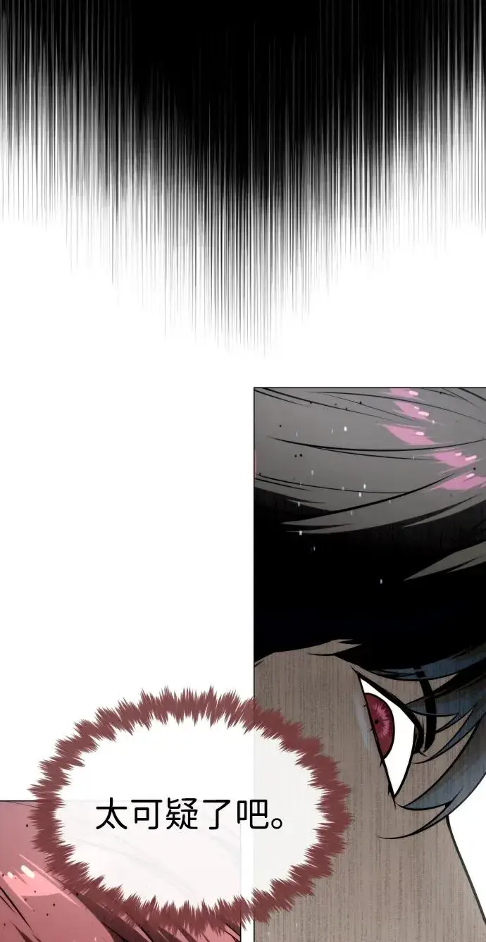 漫画《杀手巴德罗》[第50话] 全运会拳击冠军第39张图