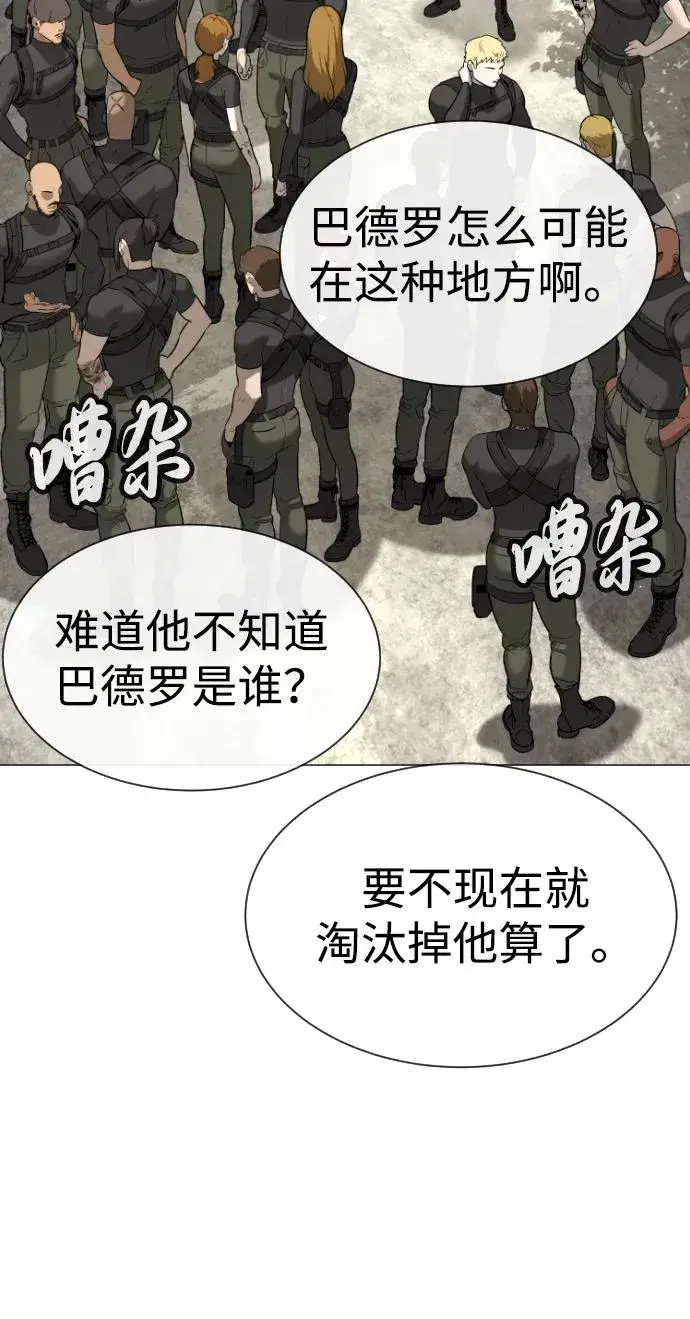 漫画《杀手巴德罗》[第50话] 全运会拳击冠军第4张图