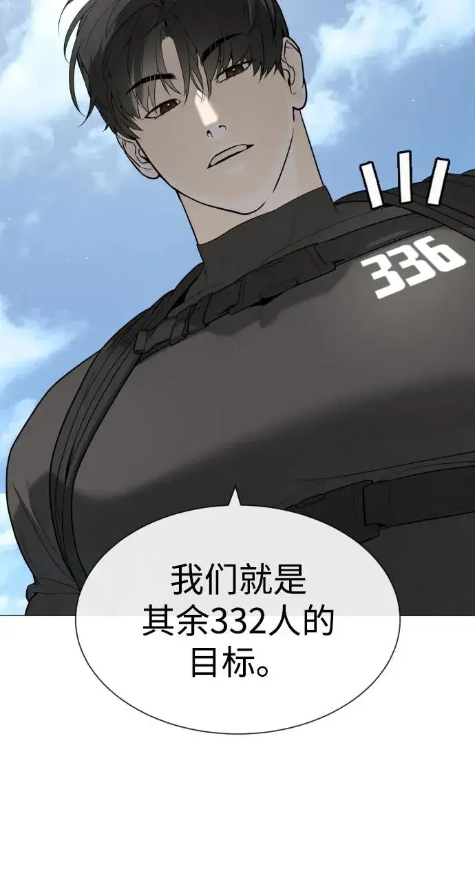 漫画《杀手巴德罗》[第50话] 全运会拳击冠军第48张图